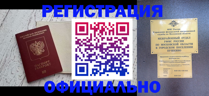 временная регистрация для всех в Тобольске