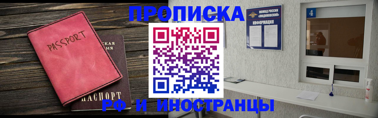 прописка поиск в Тобольске