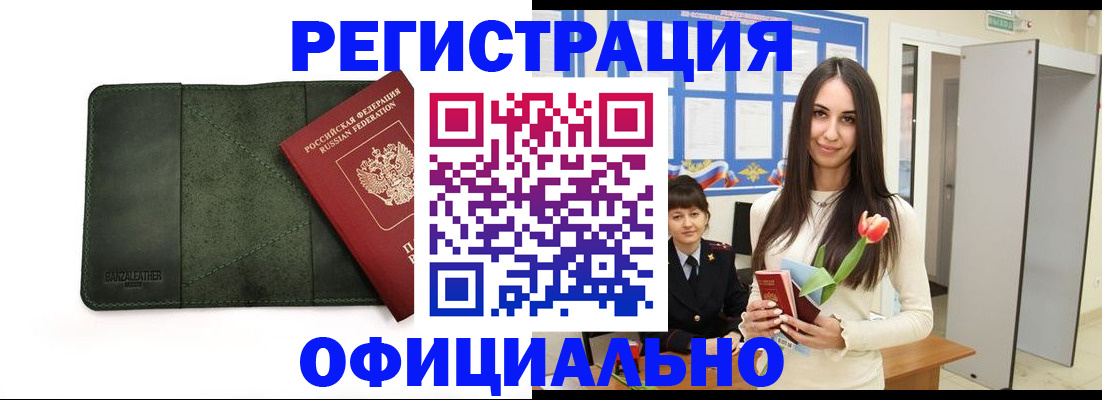 регистрация для школы в Тобольске