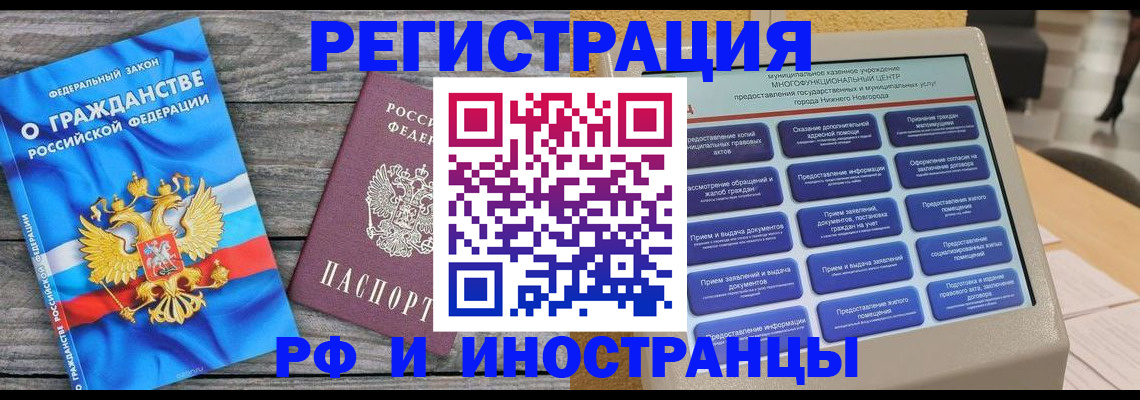 прописка в квартире в Тобольске