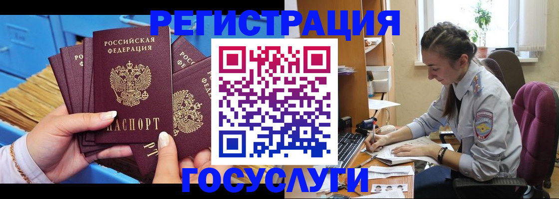 прописка для школы в Тобольске