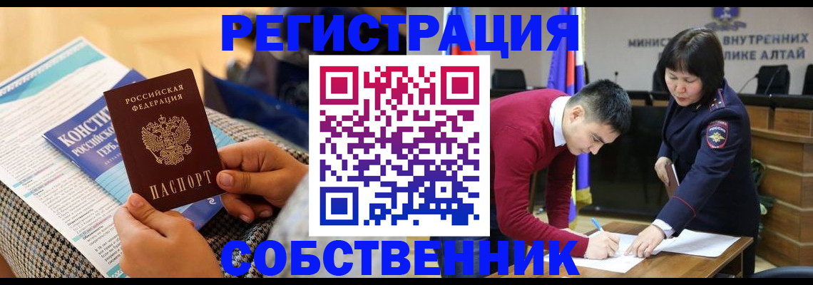 где прописаться в Тобольске